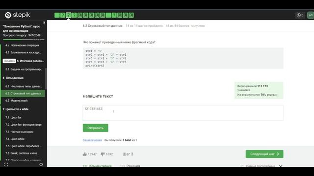 6.2 Строковый тип данных. "Поколение Python": курс для начинающих.