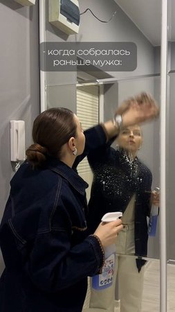 Он всё ещё ищет свои ключи, а она уже помыла окна и распланировала день. 💁♀️🧼
