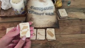 🌳🧭ЛЕНОРМАН ШЕПОТ ЛЕСА🔮💖 И ПОЛЕ СОБЫТИЙ ДЛЯ ГАДАНИЙ🎲 ОБЗОР 👀