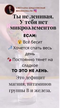 Это не лень! Усталость, раздражительность и тяга к сладкому — дефицит витаминов #витамины #здоровье
