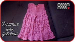 КРАСИВОЕ ПЛАТЬИЦЕ ДЛЯ МАЛЫШКИ СПИЦАМИ.ВЯЖЕМ СПИЦАМИ.ДЛЯ НАЧИНАЮЩИХ