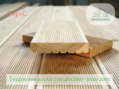Террасная доска 27х140мм, длина 2/3/4 м. Лиственница, Сорт С