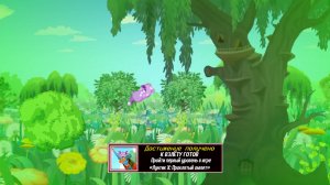 К ВЗЛЁТУ ГОТОВ "Пройти первый уровень в игре (Лунтик Х: Проклятый омлет)"