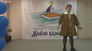 Ефимова Юлия- победитель конкурса "Живая Классика 2021" (региональный этап в Аксаковке)