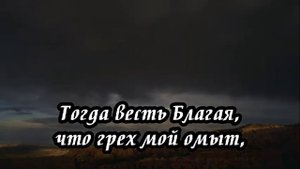 Ксения Лапицкая - Когда Божий мир наполняет сердца