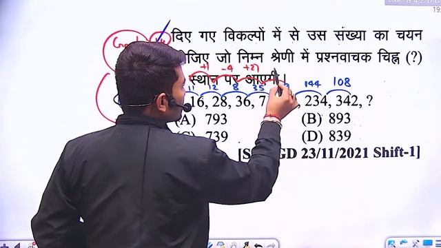 SSC GD REASONING | REASONING FOR ALL EXAMS | SSC CHSL/CGL REASONING | KVS PRT/TGT REASONING | AFCAT
