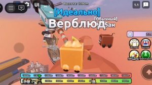 только в верх роблокс 1часть