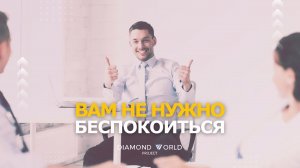 🙅🏼ВАМ НЕ НУЖНО БЕСПОКОИТЬСЯ!