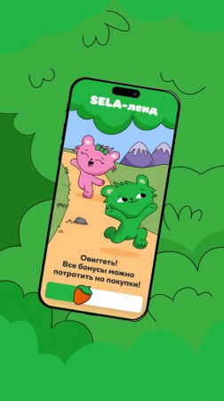 Овиггеть, в приложении SELA появились игры!