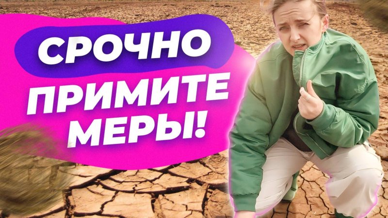 ОПАСНО ДЛЯ РАСТЕНИЙ