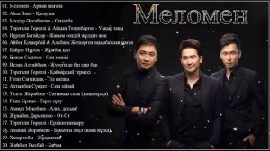 Казахская Популярная Музыка азахский песни казахский песни 2021 - Казахские Песни 2021