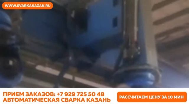 Сварочные работы Казань