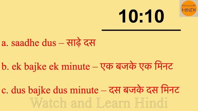 Time Quiz - Test your time telling skills in Hindi - Learn Hindi through English смотреть онлайн