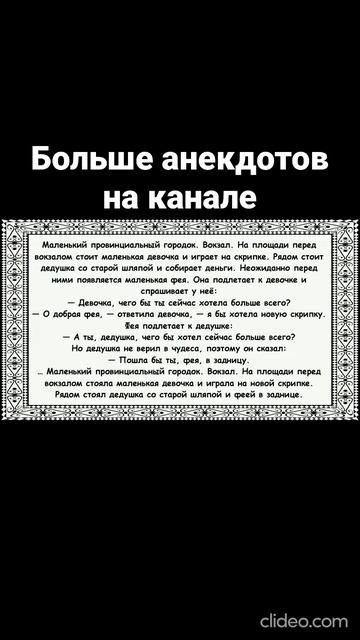 #анекдот #анекдоты #приколы #сборник #смех #юмор #смех #смешно #смешные