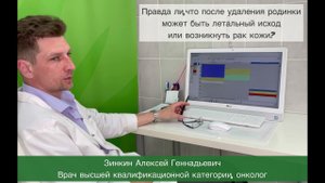 Удаление родинок