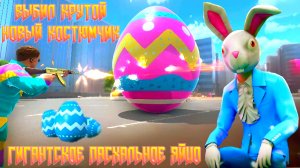 ВЫБИЛ ТОПОВЫЙ КОСТЮМ ИЗ ГИГАНТСКОГО ЯЙЦА В GRAND CRIMINAL ONLINE (GCO)!