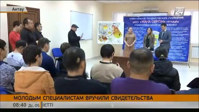 В Актау все более популярной становится госпрограмма «Жаңа серпін» смотреть онлайн