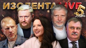 ИЗОЛЕНТА Live #1788 | 7.04.25 | Рекорд Овечкина, пошлины Трампа и реформа ООН