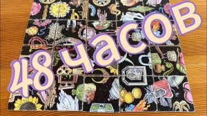 🔮 Что тебе по судьбе на 48 часов_ _ Магический пасьянс на ближайшее будущее ✨💫