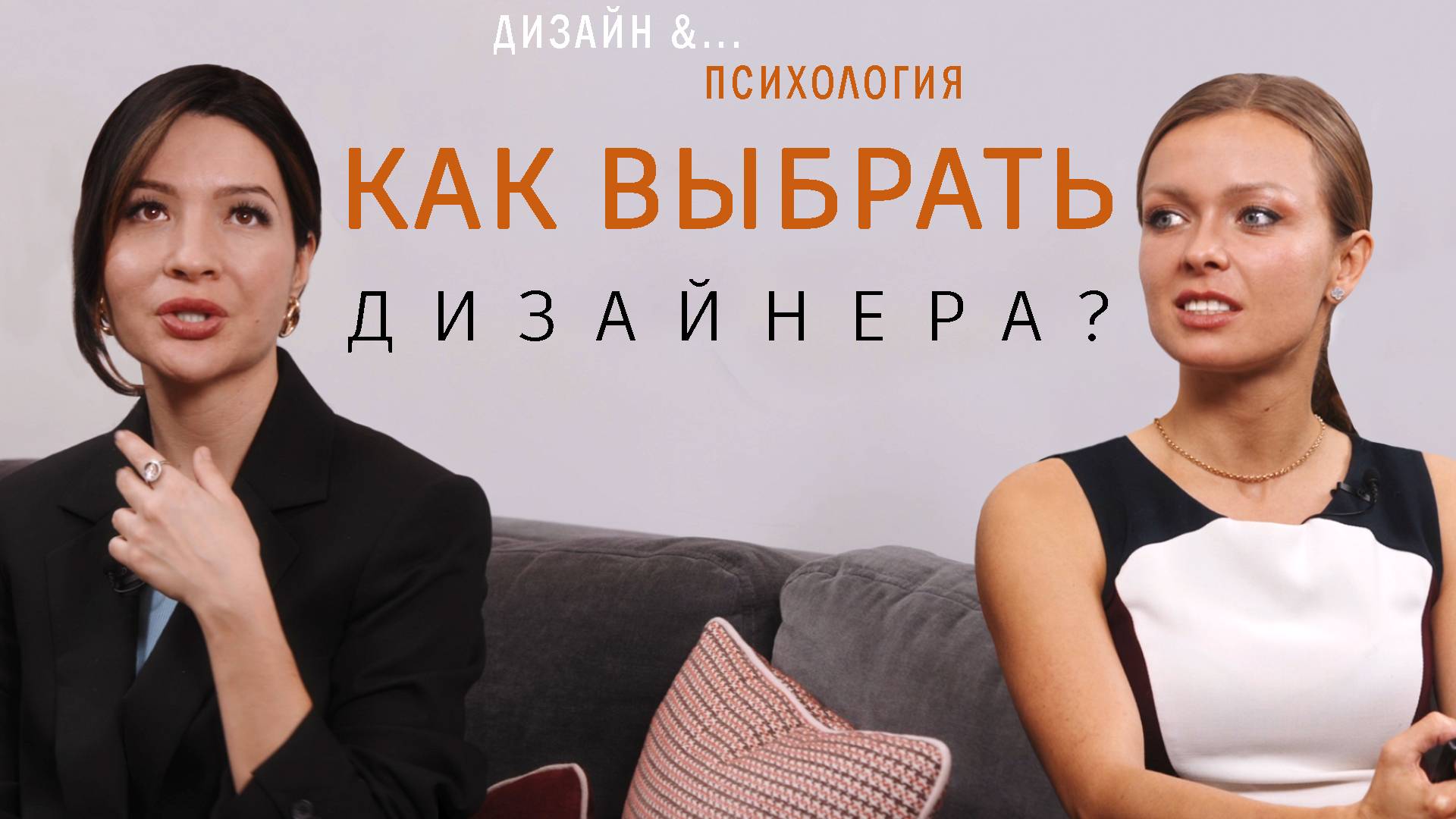Как выбрать дизайнера? Какие основные критерии? Как понять что это ваш специалист?