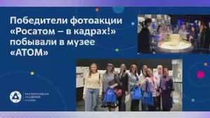 Моя поездка в павильон Атом