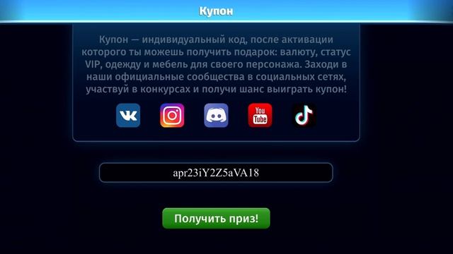 МОБИЛЬНАЯ АВАТАРИЯ ПРОМОКОДЫ В 2023 ГОДУ!#мобильнаяаватарияпромокоды #мобильнаяаватария