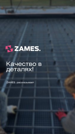 Качество дома в деталях! #стройка #строительнаякомпания #проектдома #загороднаяжизнь #фундамент