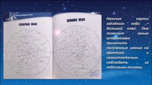 Звёздное небо