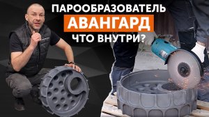 Каменка печи Авангард ЗК 35 В РАЗРЕЗЕ | Какая толщина у НОВОЙ КАМЕНКИ?