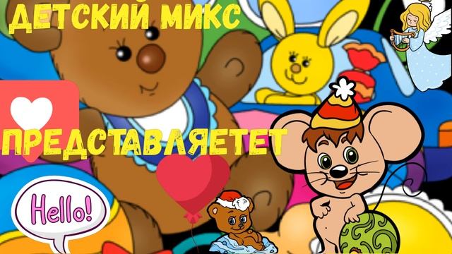 Весёлая детская мелодия