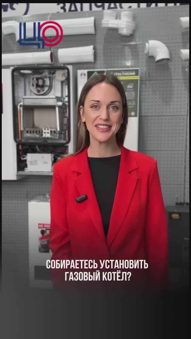 👉Правила установки газового котла

@centr.otopleniya_