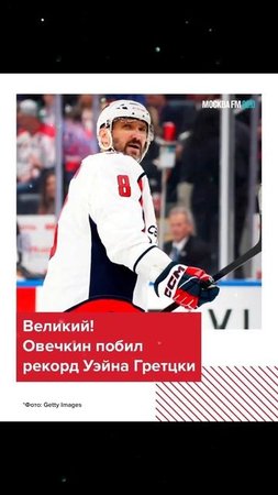 ЛЕГЕНДА МИРОВОГО ХОКЕЯ 🏒