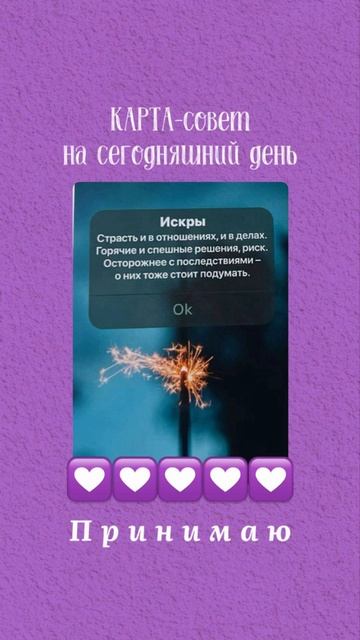 Карта-совет