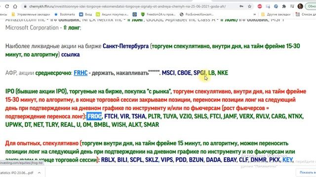 Сервис рекомендаций Андрея Черных 25.06.2021