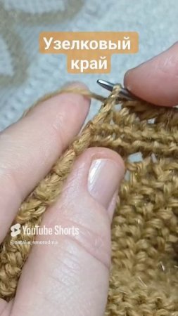 #shorts Подбираю узелки в пройме рукава.