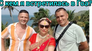 Неожиданная встреча со старинный друзьями молодости 😍🤩