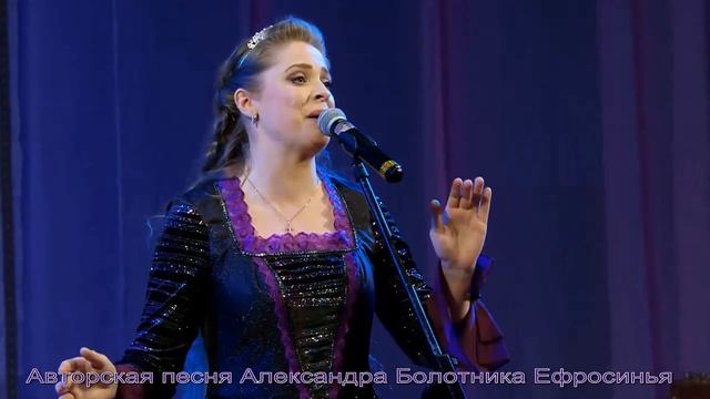 Песня Ефросинья Музыка Александра Болотника Слова Леонида Дранько-Майсюка