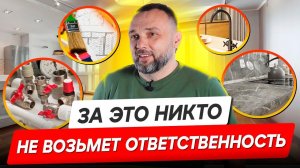 Ремонт под ключ – что это? Никто не делает ТАК!