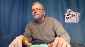 КРАТКИЕ НОВОСТИ 📰 7 АПРЕЛЯ 1ЧАСТЬ