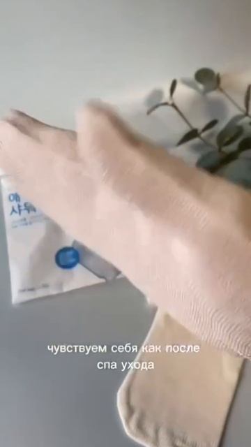 Варежки для душа от Атоми!