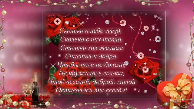 Светлана ! С Днём рождения! 2022год смотреть онлайн