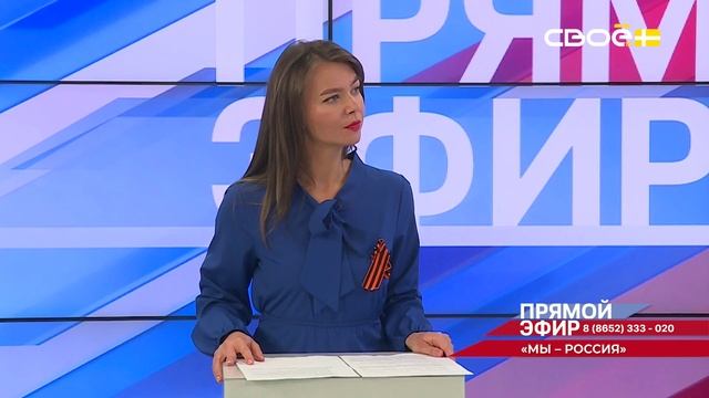 Прямой эфир. Казачий ансамбль песни и танца «Ставрополье». Юрий Зель