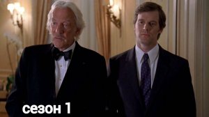 Грязные мокрые деньги / Dirty Sexy Money Сезон 1 серия 7