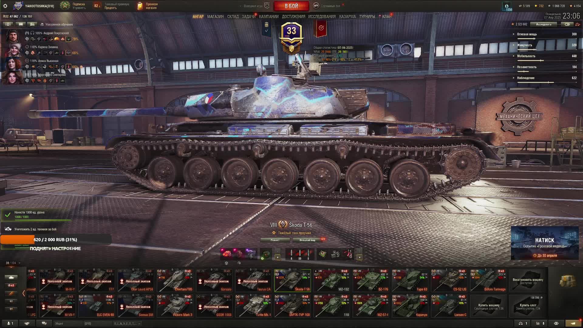 Мир Танков Lesta Games Стрим