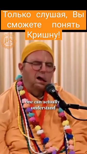 Только слушая, Вы сможете понять Кришну! ЕС Джаяпатака Свами Махарадж #харекришна #преданные