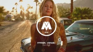 Мелодичный Фьючер-Бейс без ЛО и АП