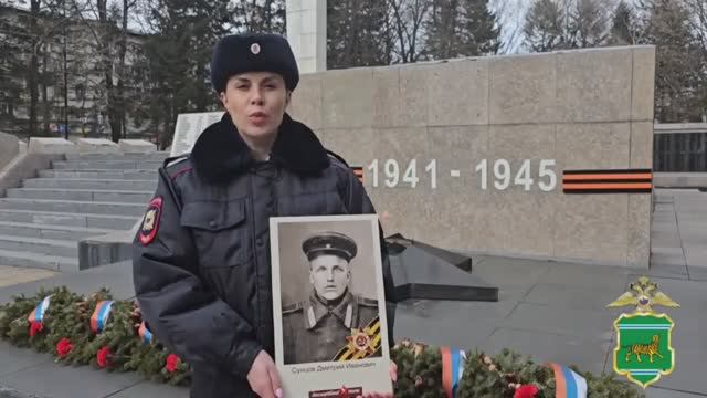 "С нами Победа!" ЕАО