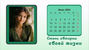 Календарь 2024