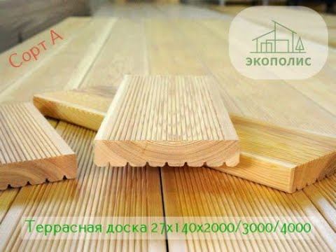 Террасная доска 27х140мм, длина 2/3/4 м. Лиственница, Сорт А