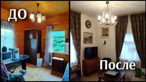 Ремонт ДО, ПОСЛЕ. Мебель Румыния, Венгрия, советский шик!